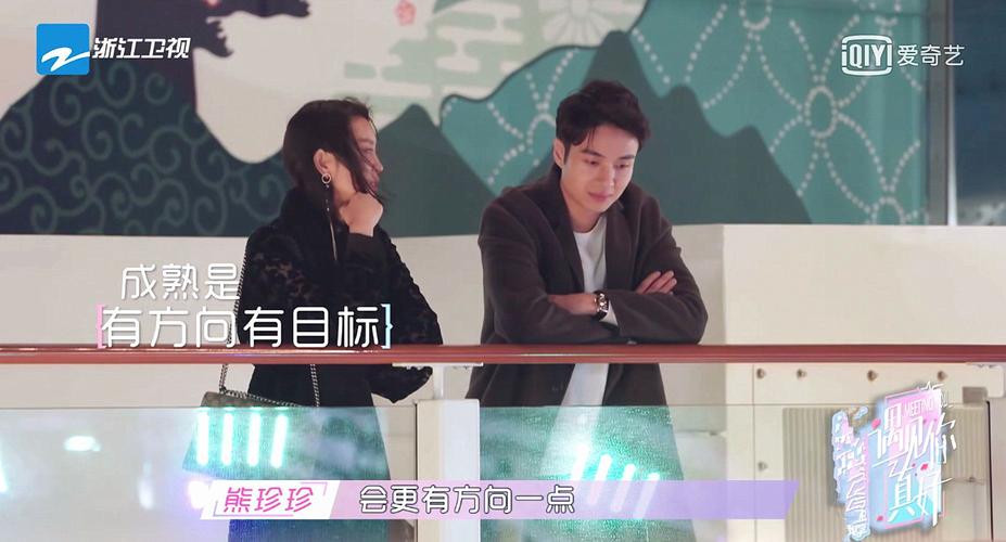 遇见你真好熊珍珍把钟嘉骏当成弟弟但她喜欢成熟的男生