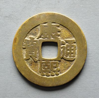 康熙罗汉
