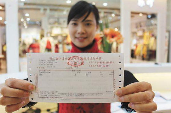 哪些发票能冲抵企业所得税?