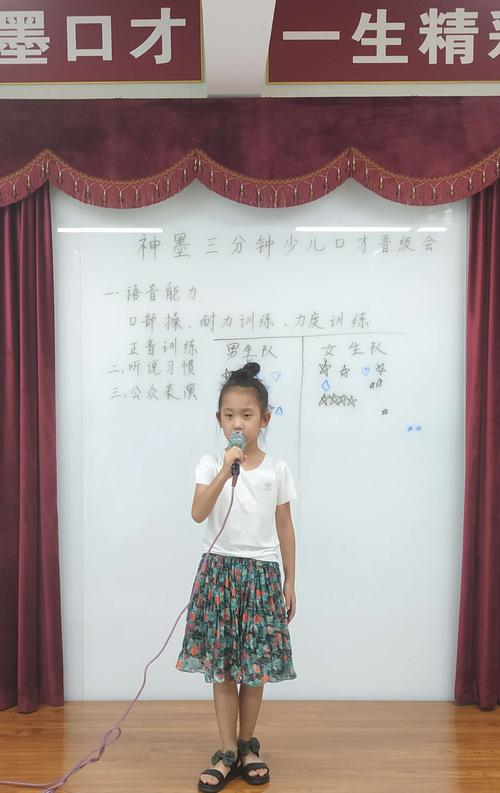 积极进取的神墨口才小学员苗韵涵- 美篇