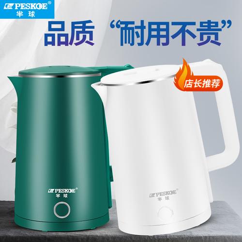 半球烧水壶家用保温一体自动快壶小型宿舍学生电热水壶