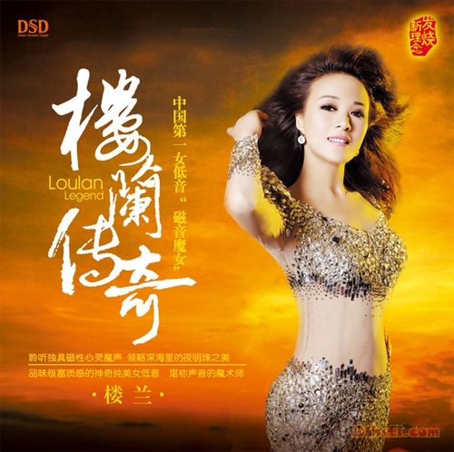 《楼兰传奇.楼兰》