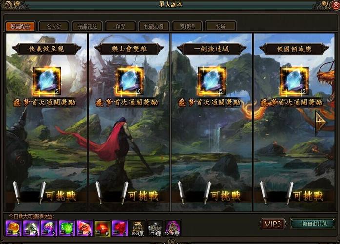 g妹游戏《风云》今日改版 副本「噩梦」难度解禁