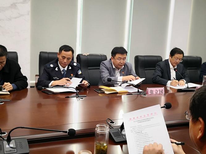 安监支队综合执行室主任张立国传达了《关于开展安全评价检测检验机构