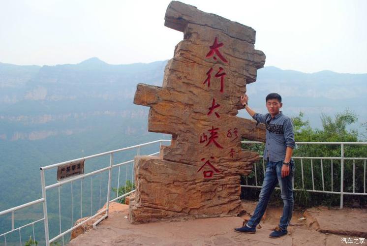 安阳滑县车友林州太行山大峡谷自驾一日游.