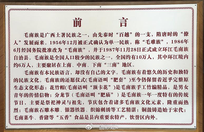 环江毛南族博物馆之铜雕