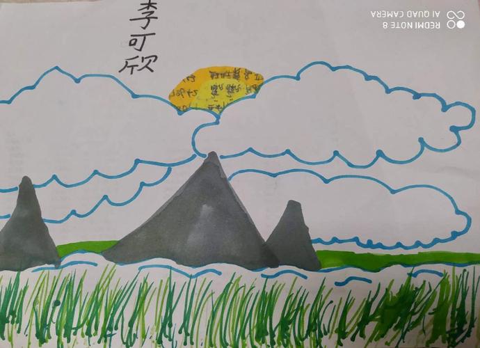 李可欣的创意儿童画巜山高云低》(三月五日)