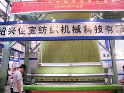 绍兴佳宝纺织机械科技有限公司