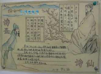 隋唐时期历史名人手抄报 名人手抄报