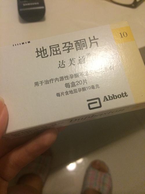 一周前 有先兆流产迹象 医生配地屈孕酮片 需要吃多久可以停药?