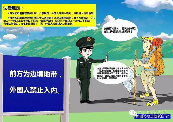 关于在木垒县边境管理区实行持《边境管理区通行证》