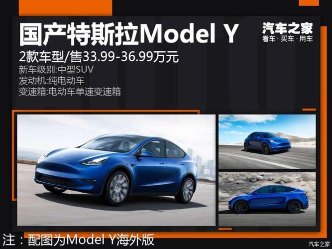 【图】特斯拉model y/帝豪up等 一周上市新车_汽车之家