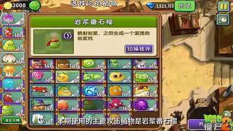 植物大战僵尸2岩浆番石榴传奇博士真好玩这波操作满分