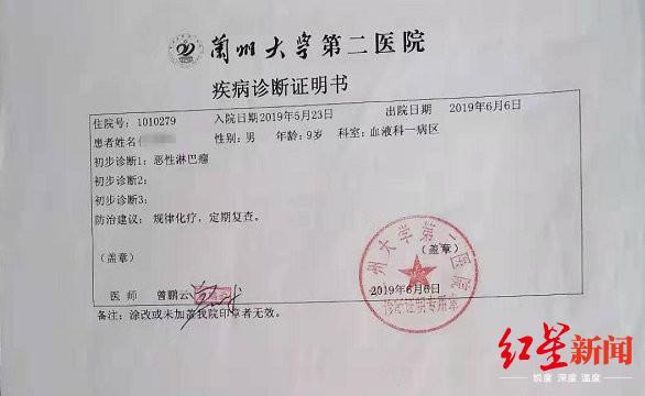 辉辉的病情诊断书