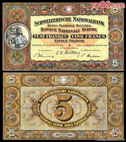 全新美品少见1954年瑞士1000法郎外国纸币收藏