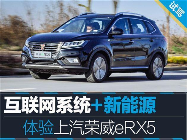 荣威erx5怎么开最冷荣威汽车