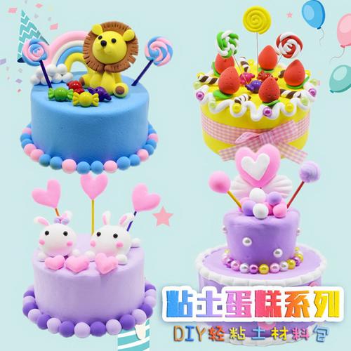 超轻粘土蛋糕彩泥儿童手工制作diy材料包圣诞节生日