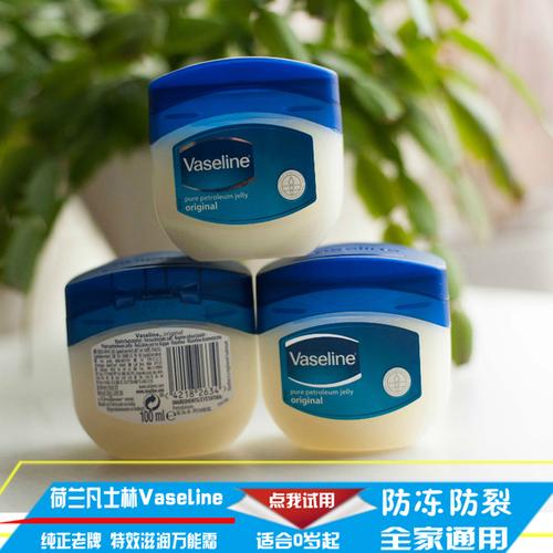100ml 防冻防裂正品凡士林身体乳万能霜全家通用 vaseline 荷兰进口