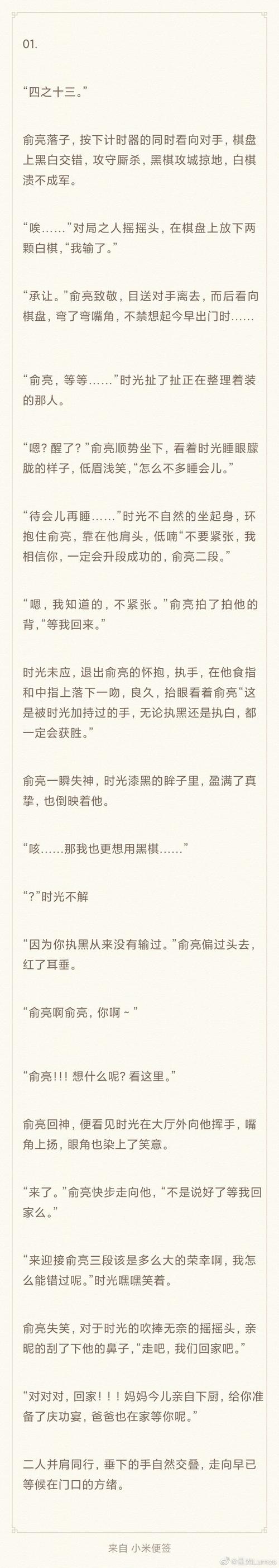 【俞亮时光】交叠