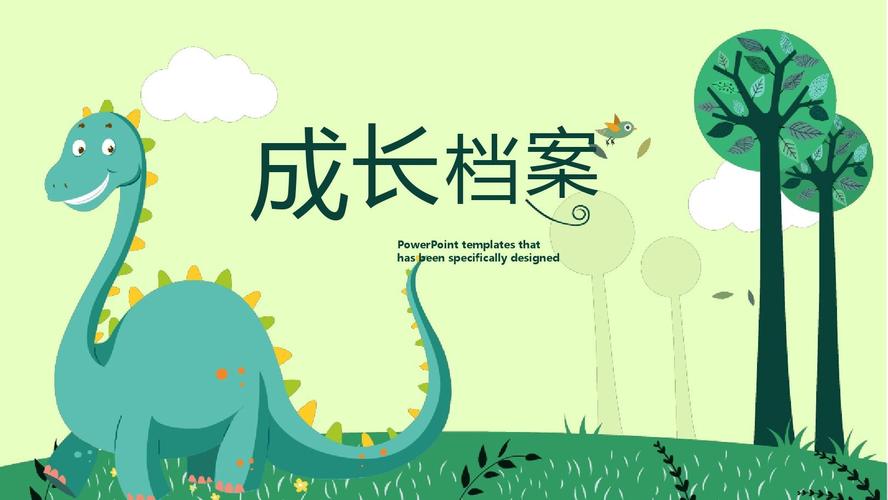 手机怎样制作成长档案