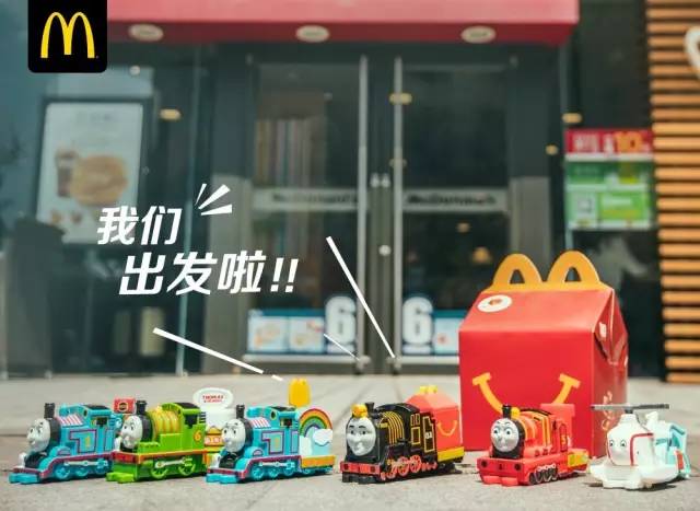 麦当劳| 来领免费玩具,跟着托马斯小火车逛吃逛吃