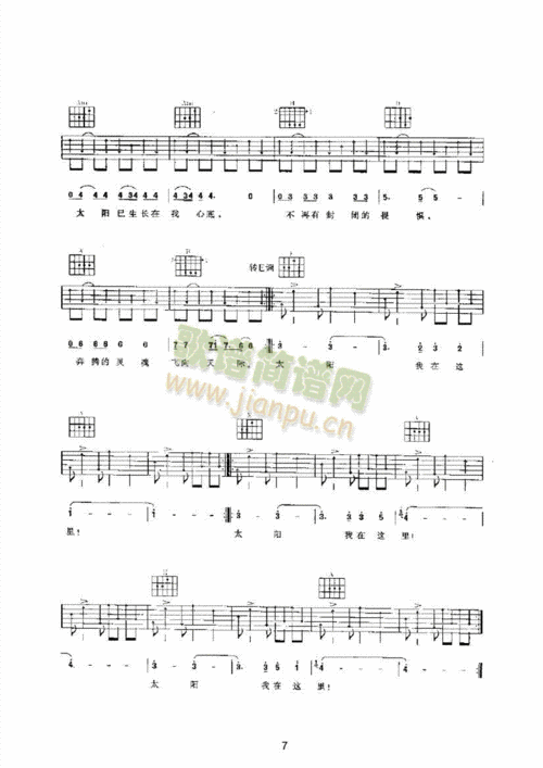 太阳 吉他类 流行简谱_太阳 吉他类 流行吉他谱曲谱_吉他谱_818简谱