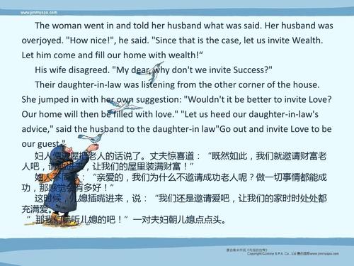 英语哲学小故事ppt