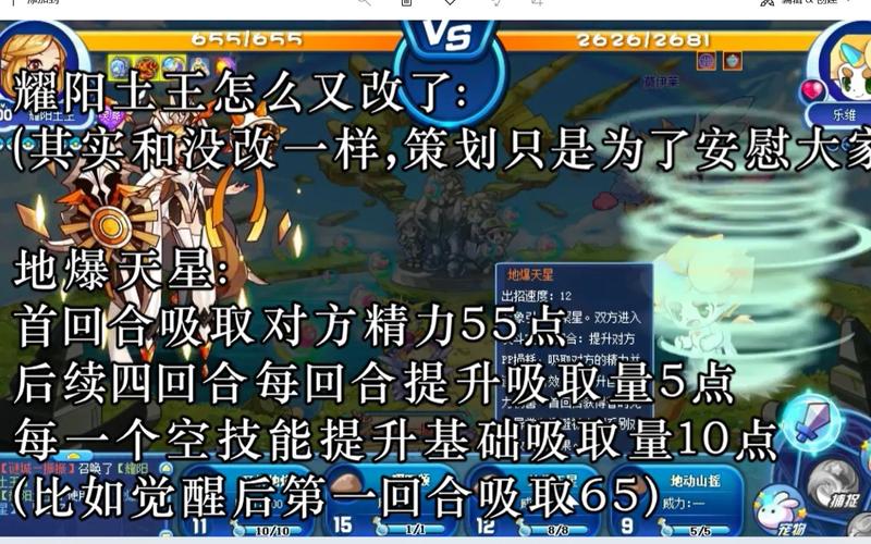 洛克王国5月15技能修改耀阳土王又双叒叕改了斗战胜佛暂时没改动禁魂
