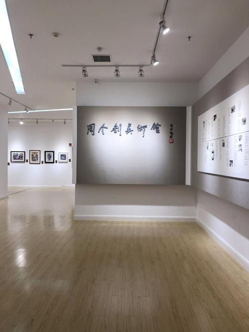 吴海涛为周令钊艺术馆题字