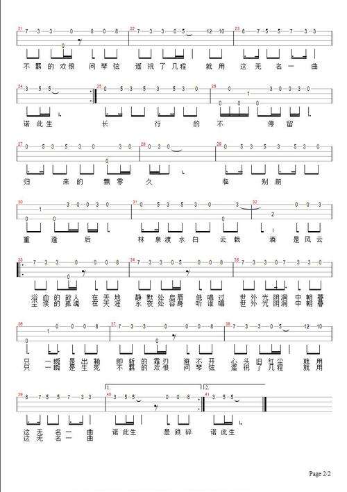 何以歌尤克里里指弹曲谱一起ukulele尤克里里