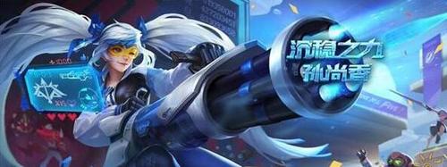 2018年王者荣耀6月新皮肤大全_六月新英雄新皮肤有哪些