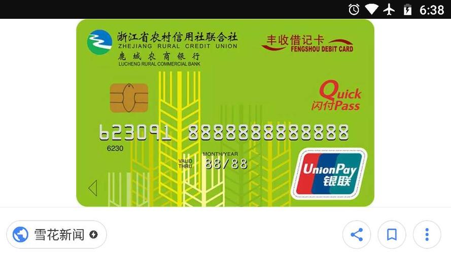 6230910399058092091是哪个银行卡