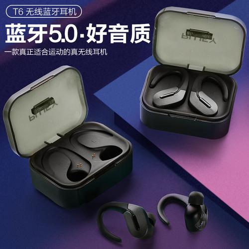 蓝牙耳机直通车钻展合计