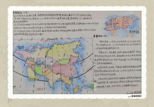 缤纷校园——保定东方双语学校初中部第五校区初一年级地理手抄报展
