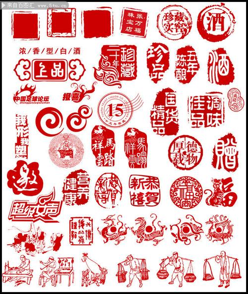 传统印章图案下载