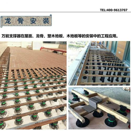 支撑器 龙骨款 地板塑木板龙骨卡槽安装架空 户外屋面