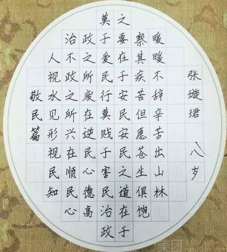 赵汝飞练字硬笔书法