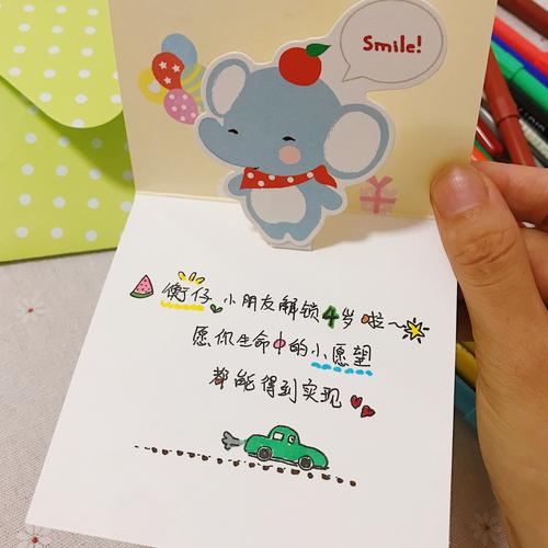 手写小朋友生日小贺卡|生日祝福文案_生日_贺卡_手写