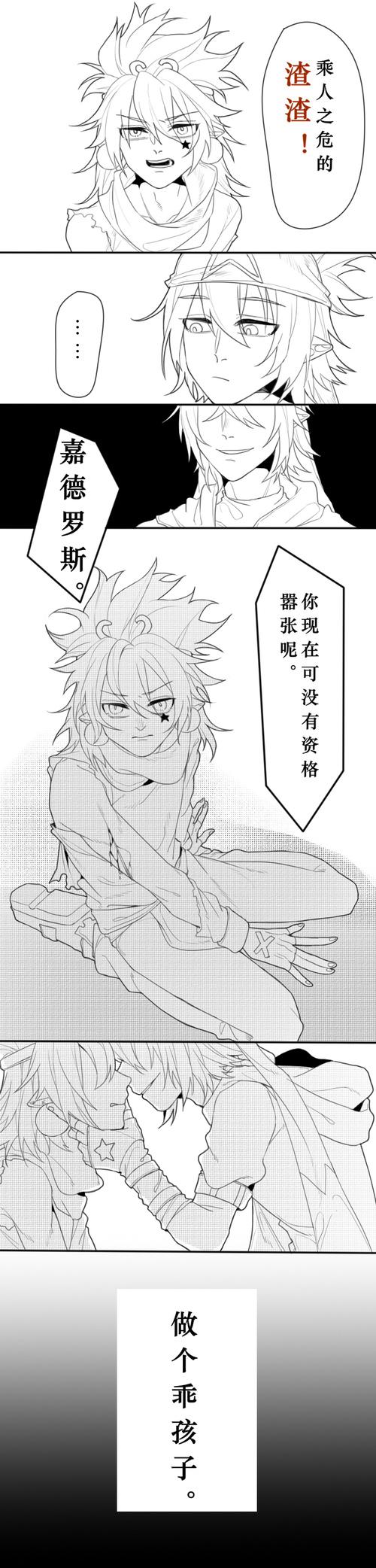 嘉德罗斯 - 北极冰糖