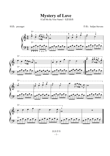 mystery of love初学者版