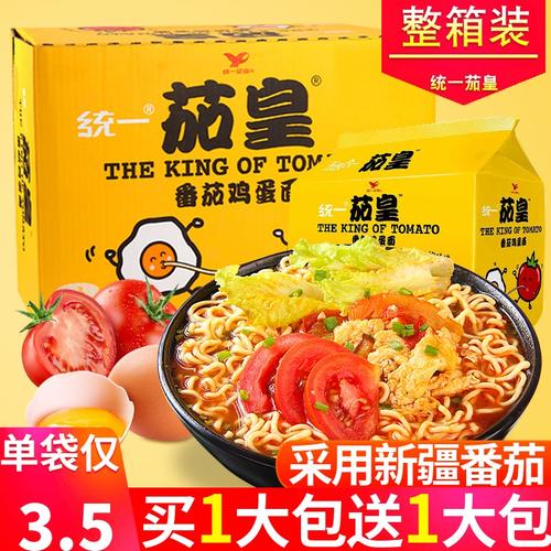 统一茄皇新疆番茄鸡蛋面整箱批发牛肉面方便面泡面拉面夜宵速食品