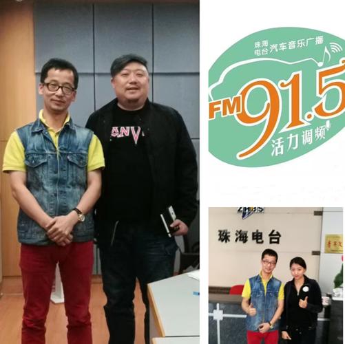 珠海电台fm915音乐台接受《音乐vip》节目专访,和美女主持人大门进行
