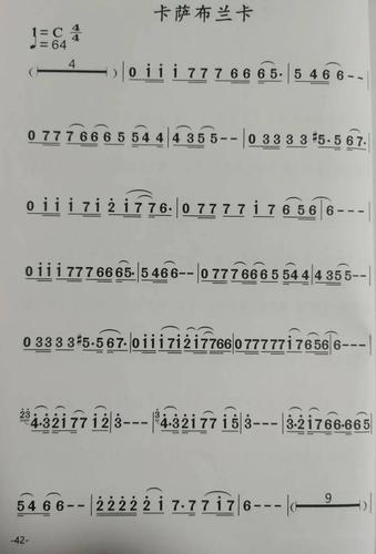 次中音萨克斯三件套《40. 卡萨布兰卡》