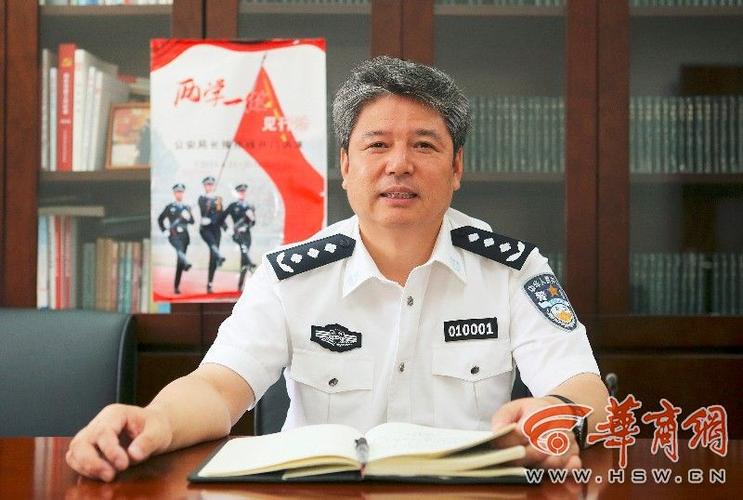 西安市公安局局长任军号做西安人民的忠诚卫士