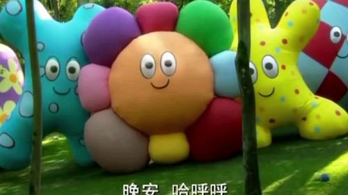 花园宝宝mua晚安玛卡巴卡晚安哈呼呼晚安小点点