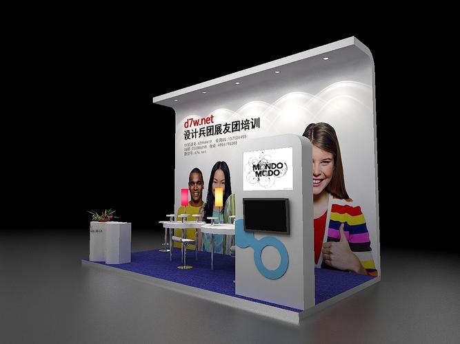 3ds max展览展示培训学习作业-展台三