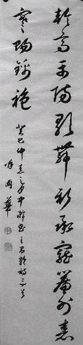 徐国华先生88岁作品草书四条屏
