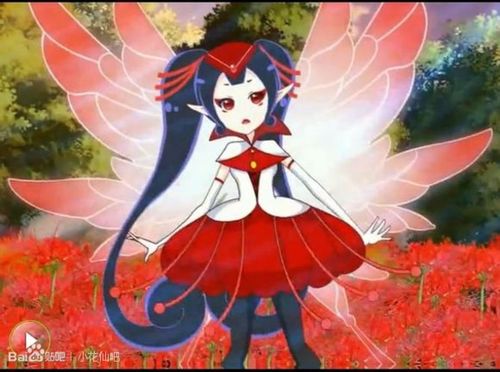 彼岸花精灵王  曼珠沙华