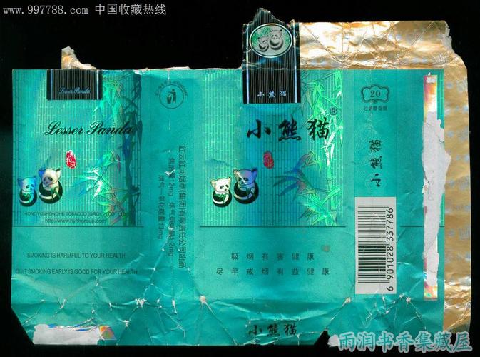 小熊猫(清和风)2尽早版(337786焦油12mg)-红云红河烟草(集团)