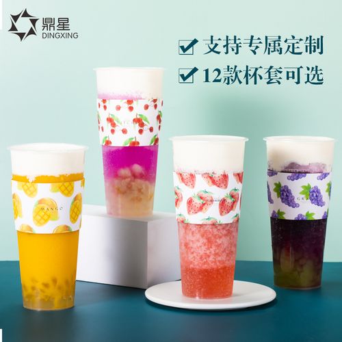 茶杯现货一次性单层白卡水果套多葡萄奶茶隔热杯套